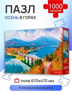 Puzzle 1000 элементов "Осень в горах" (ШТП1000-8736)