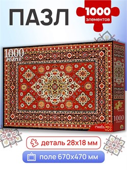 Puzzle 1000 элементов "Красный ковер" (ШТ1000-4879)