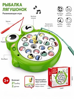 Игра "Рыбалка на батар." 23см (101C) 21 рыбка, 2 удочки свет, музыка, в коробке