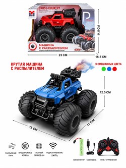 Р/У на аккумул. "Monster Car (1:24)" 17*15см (986-27) полный привод с пульта разворот на месте и пар со светом свет фар, в коробке