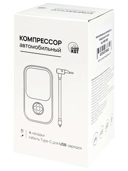 Насос электрический велосипедный, аккмуляторный, с кабелем для USB-зарядки (НВЛ-3882) + 4 насадки, время работы 60мин., 120Вт