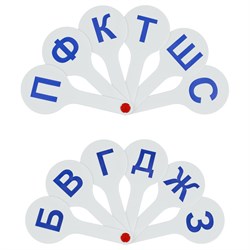 Веер-касса парные согласные буквы (ВК03) СТАММ