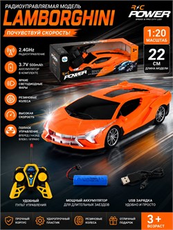 Р/У на аккумул. "JT TOYS" 22см (1:20) "Lamborghini" (551-11D) свет фар, желтый / оранжевый цвет, в коробке