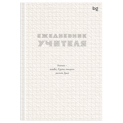 Ежедневник учителя BG А5, 152л. "Чертеж" (Td5_68389) матовая ламинация, выб. лак