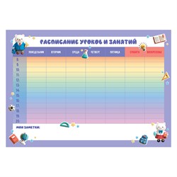 Планер магнитный - расписание уроков BG А3 "Пиши-стирай. Медвежата - школьники" (391819) с маркером