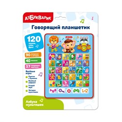 Говорящий планшетик АЗБУКВАРИК "Азбука мультяшек" (ш/к6375) 90 вопросов и загадок, 40 песенок, 37 говорящих картинок