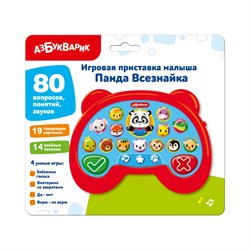 Игровая приставка малыша АЗБУКВАРИК "Панда Всезнайка" (ш/к5996) 80 вопросов, понятий, звуков, 19 говорящих картинок, 14 песенок, 4 игры