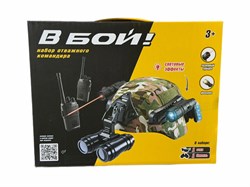 Игровой набор "Военный": шлем, бинокль, прицел, фонарик, рации 2шт., сигнальная лампа, очки (IT112256) световые эффекты, в коробке 29,7*16*23см