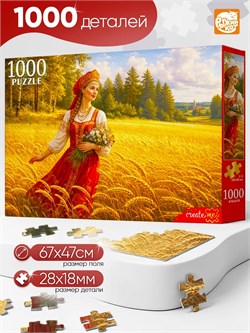 Puzzle 1000 элементов "Славянское. Краса" (Ф1000-9629)