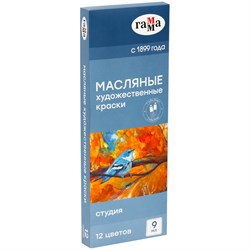 ! РАСПРОДАЖА Краски масляные ГАММА "Студия" тубы 10цв.+2бел. по 9мл. (203007)