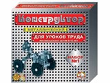 Конструктор металлический №1 для уроков труда (00841) "Десятое королевство"