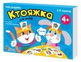 Игра настольная "Ктояжка" (01894)  "Десятое королевство"
