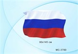 Флаг Российской Федерации 145*90см (MC-3790)
