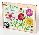 Игра магнитная "Мои любимые цветочки" 88 элем. (01914) "Десятое королевство"