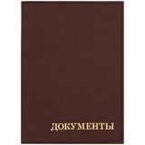 Обложка "Автодокументы" OfficeSpace "Комфорт" (254980) кожзам, тиснение золотом, коричневая