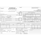 Бланк "Путевой лист грузового автомобиля" А4 (4С -без талона от 21.12.2018г.), 100шт. (252456, "OfficeSpace")