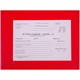Бланк "История развития ребенка" А5, 196л., тв.обл. (ф.112, 266721,"OfficeSpace") красная обложка
