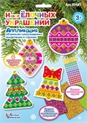 Аппликация стразами "Набор ёлочных украшений 2" (03661, "Десятое королевство")