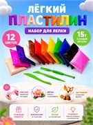 Легкий пластилин 12цв. по 15гр. - набор для лепки (SL-201/RKJ-6702) в пакете