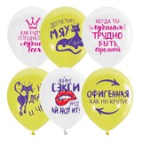 ! РАСПРОДАЖА Шарик воздушный Latex Occidental с рисунком 10", 25см "Женская лига" белый/желтый (6067458) МЕКСИКА
