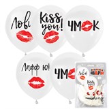 Набор шариков воздушных Latex Occidental с рисунком 12", 30см "Поцелуй" белый, 5шт. (6067526) МЕКСИКА