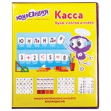 Касса букв, слогов и счета, А5 "Учимся читать", ПВХ (129216, "ЮНЛАНДИЯ")