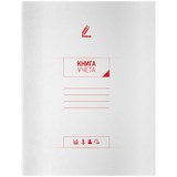 ! РАСПРОДАЖА Книга учета 96л. картон. обл., клетка, офсет (268883, "OfficeSpace")
