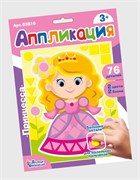 Аппликация фигурная "Принцесса" (03816, "Десятое королевство")