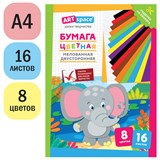 Цветная бумага ArtSpace А4 16л. 8цв., двухсторонняя, мелованная "Слон" (Нб16-8мдв_28800)