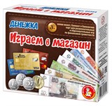 Набор "Играем в магазин. Денежка" копии монет и банкнот (03564) "Десятое королевство"