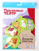 Кукольный театр пальчиковый "Домашние животные" (03945) "Десятое королевство"