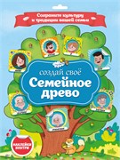 Плакат с наклейками "Семейное древо" (29834-1)