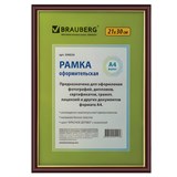 Фоторамка "Brauberg" пластиковая 21*30 см (390024) красное дерево с позолотой