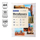 Фотобумага OfficeSpace для струйной печати А4 180г/м2,  50л. одност.матовая (PP_2840)