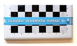 Шахматы, шашки, нарды, 3 в 1, большие, в серой пласт. коробке (03899) "Десятое королевство"