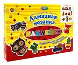 ! РАСПРОДАЖА Алмазные наклейки "Транспорт" (T024)