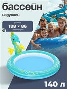 ! РАСПРОДАЖА Бассейн надув. 188*160*86см с разбрызгивателем "Морской конек" (53114, "Bestway")