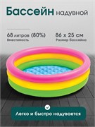 Бассейн надув.  86*25см трехцветный (57104NP, "Intex")