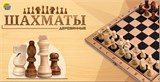 Шахматы деревянные, размер поля 29*29*2,3см, доска и фигуры из дерев (ИН-4132)