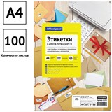 ! РАСПРОДАЖА Этикетки самокл. OfficeSpace  А4, 210*297мм неделенные белые 100л (16195 / 345637)