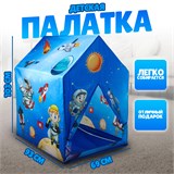 Палатка дет. 103*69*93см "Космос" + 50 шариков (2076343) в коробке