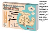 ! РАСПРОДАЖА Набор для выпиливания лобзиком "Вертолет" (03744, "Десятое королевство")