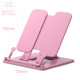 Подставка для книг ErichKrause "Pastel", 235*190мм, регулир. угол наклона (53532) розовая