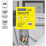 Обложки для переплета пластиковые, комплект 100 шт., А4, 200 мкм, прозрачные (BC7066, OfficeSpace)