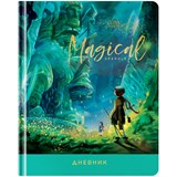 ! РАСПРОДАЖА Дневник тв. об., иск.кожа 1-11 кл. "Magic time" (DU48kh_42001, ArtSpace) поролон, печать, фольга, ляссе