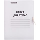 Папка для бумаг с завязками, картонная 260 г\м2 "OfficeSpace" белая, немелов. (257308) до 200л.