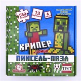 ! РАСПРОДАЖА Пиксель-пазлы пластиковые  550 элементов "Крипер и зомби" (1508) 13 картинок, 6 цветов
