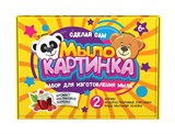 ! РАСПРОДАЖА Набор для мыловарения "Мыло-картинка. Панда и медведь" (771)