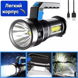 Фонарь светодиодный аккум. (HYT-8807) с доп. рукояткой и доп. панелью, зарядка от USB,  в коробке