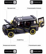 Модель 1:24 "Gelandewagen G65" (M923Y) откр-ся 4 двери, капот и багажник свет, звук, по 4шт. в блоке